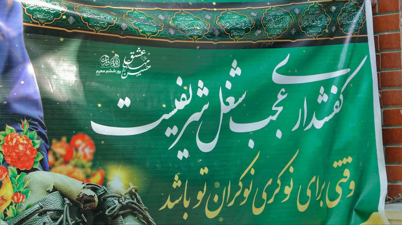 هیئت ثارالله مهریز